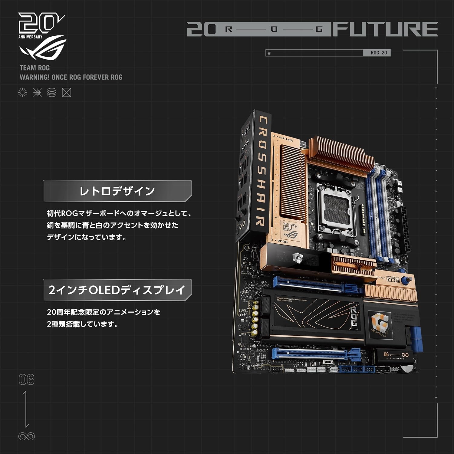 Amazon | ASUS ROG CROSSHAIR 2006 ROG20周年モデル AMD Ryzen 9000